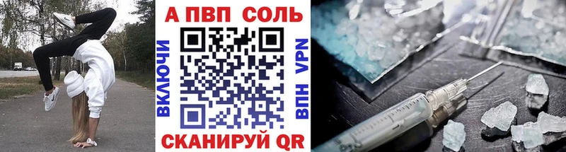 Alfa_PVP Crystall  Кировград 