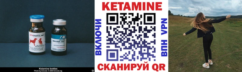 КЕТАМИН VHQ  купить закладку  Кировград 
