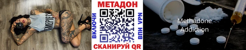 Метадон кристалл Кировград